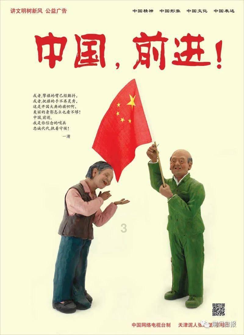 “大连之夜”亮相达沃斯